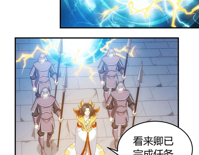 第139话 招财猫！103
