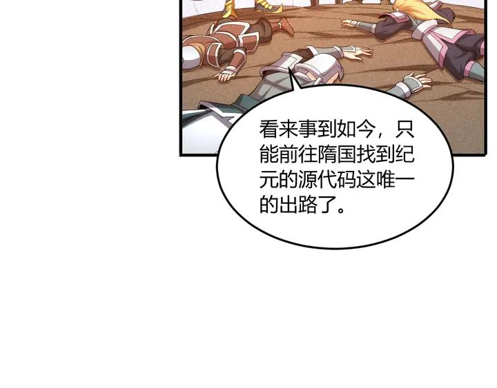 第197话 神秘商人的来历28