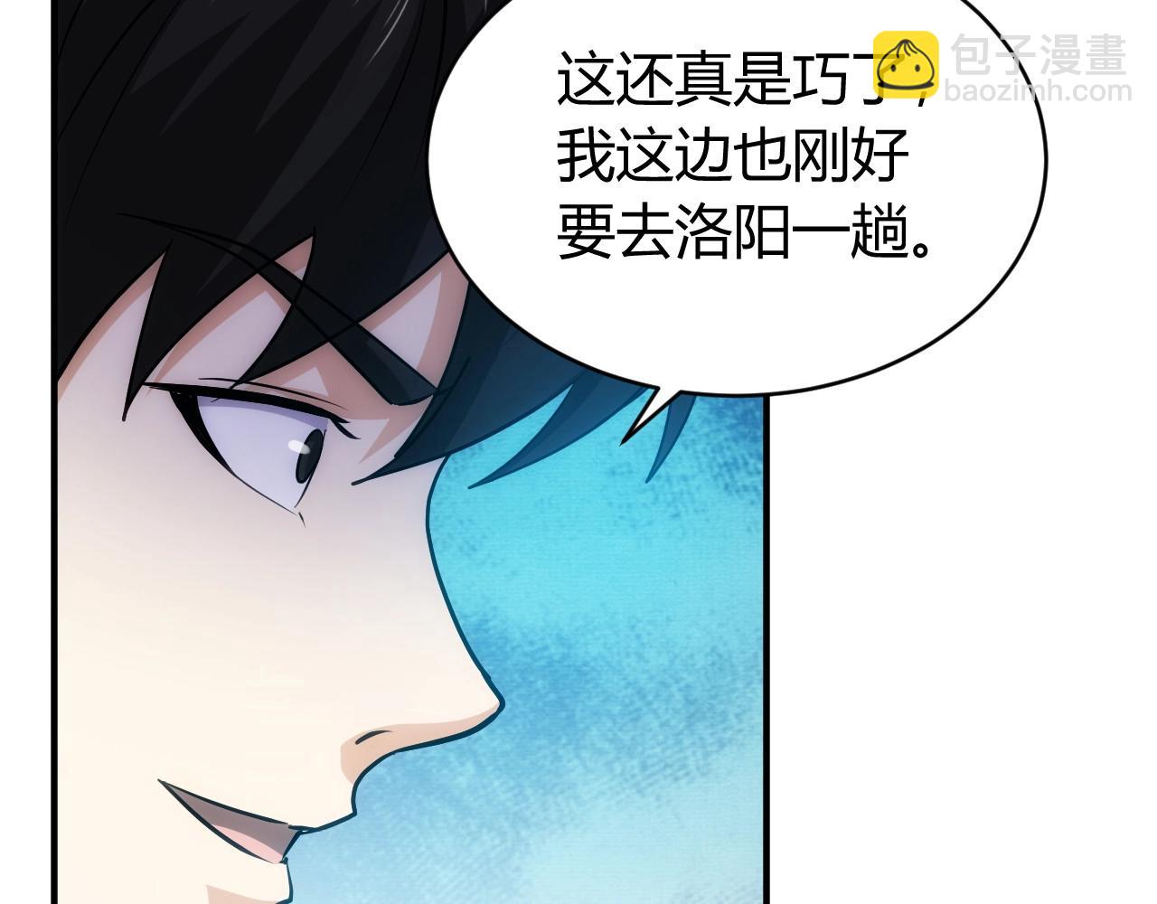 第119话 氪金城主59