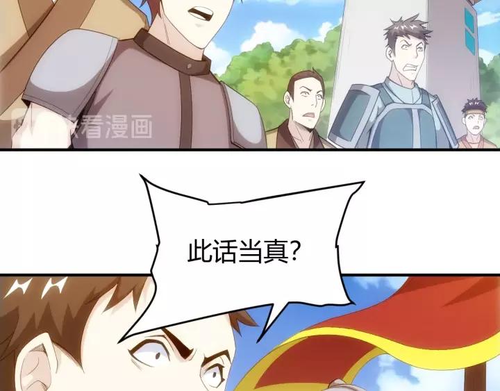 第135话 攻城拔寨76