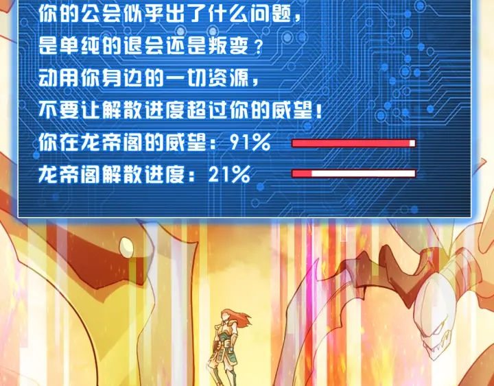 第230话 抵御虚空之门89
