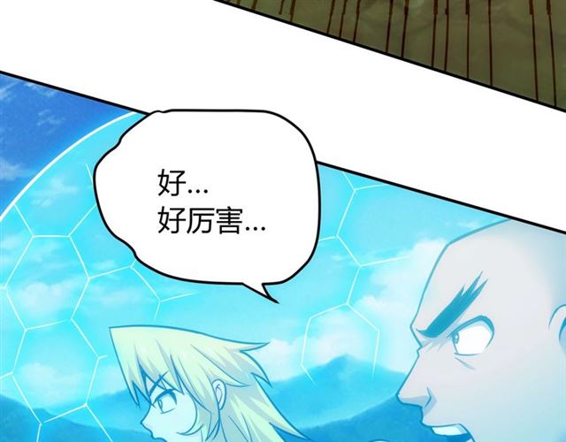 第82话 都不是人？52