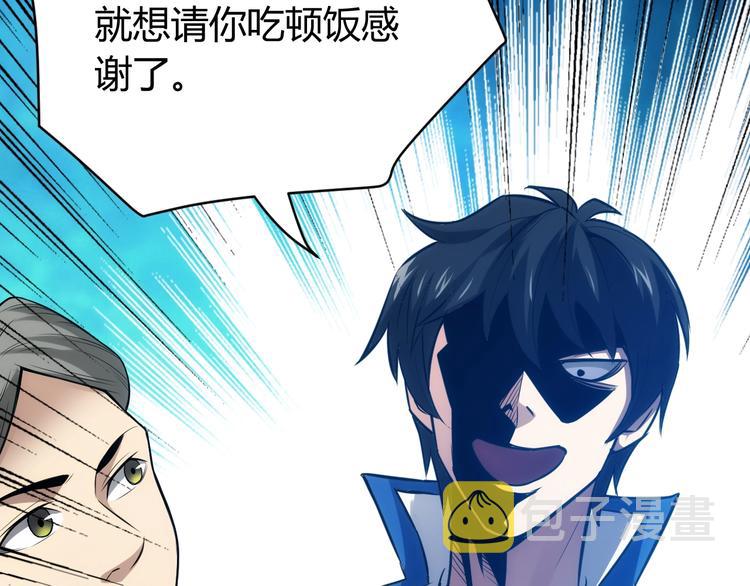 第33话 我是她男友！94