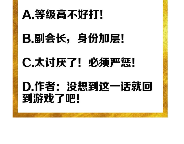 第36话 打狗任务！113