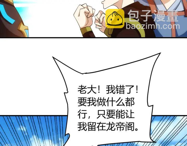 第105话 以前我没得选85