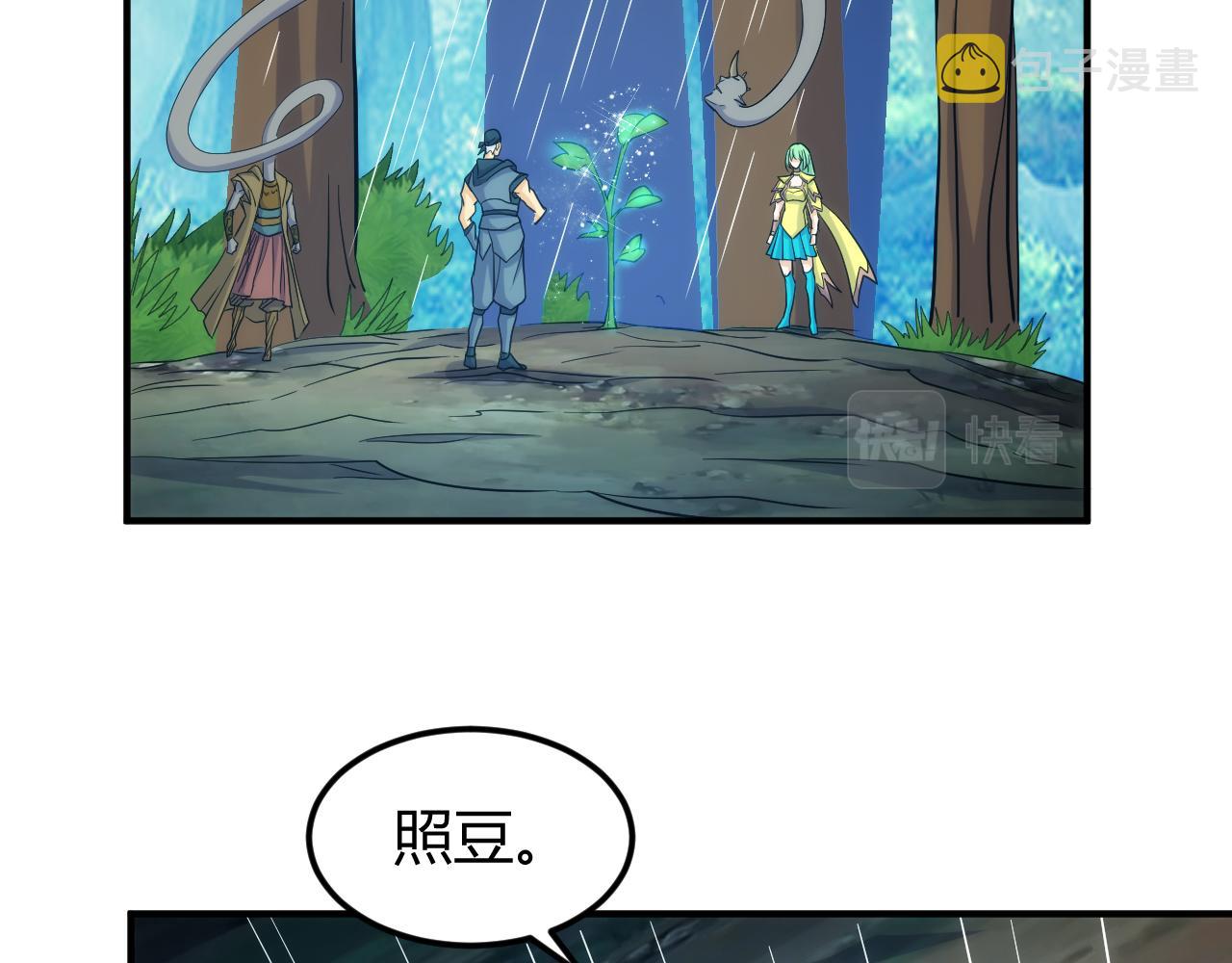 第302话 厌龙粉45