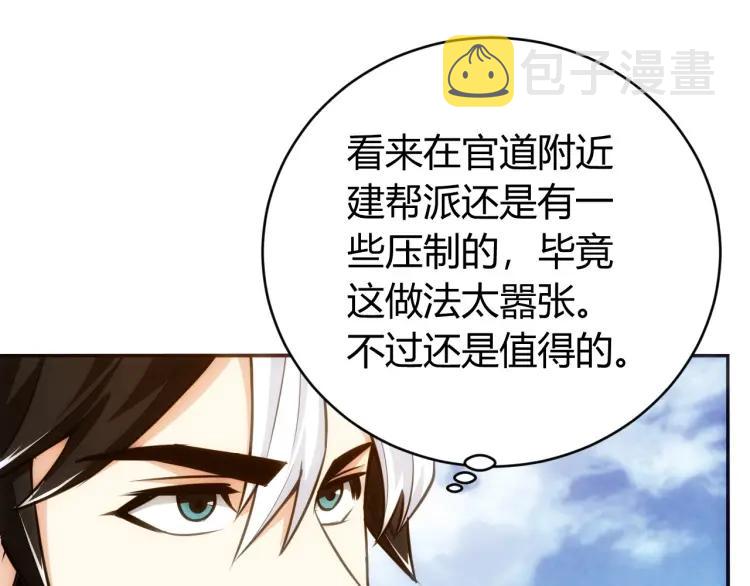 第59话 氪金升级就完了！94