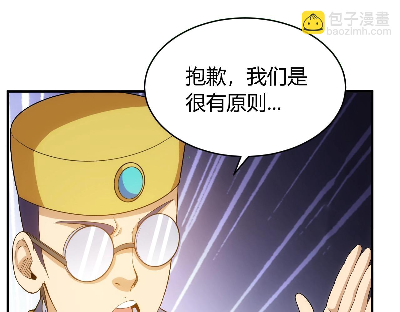 第106话 有原则的单位！34