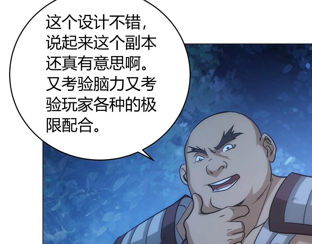 第102章 你搁哪寻思啥呢？77