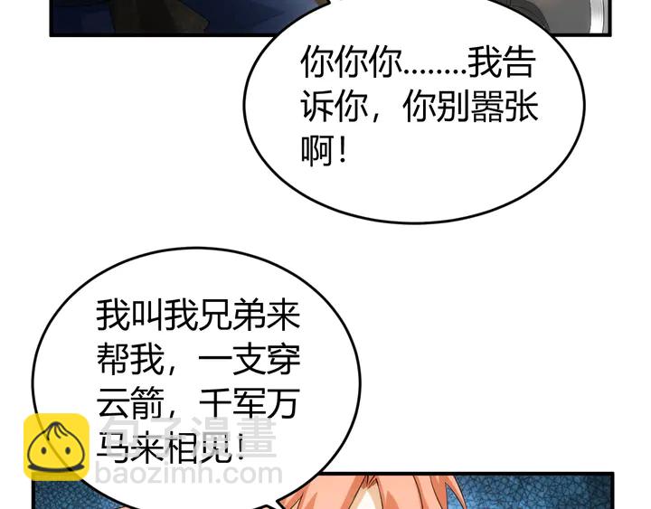 第158话 纪元诈骗？！87