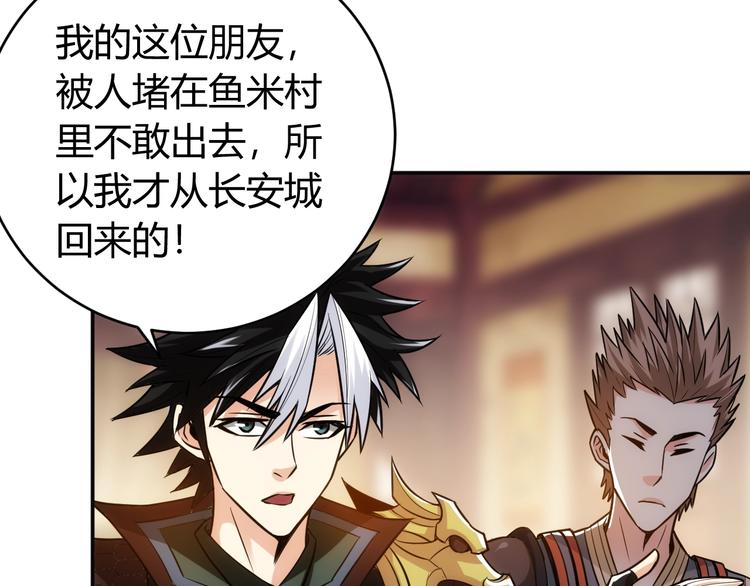第36话 打狗任务！86