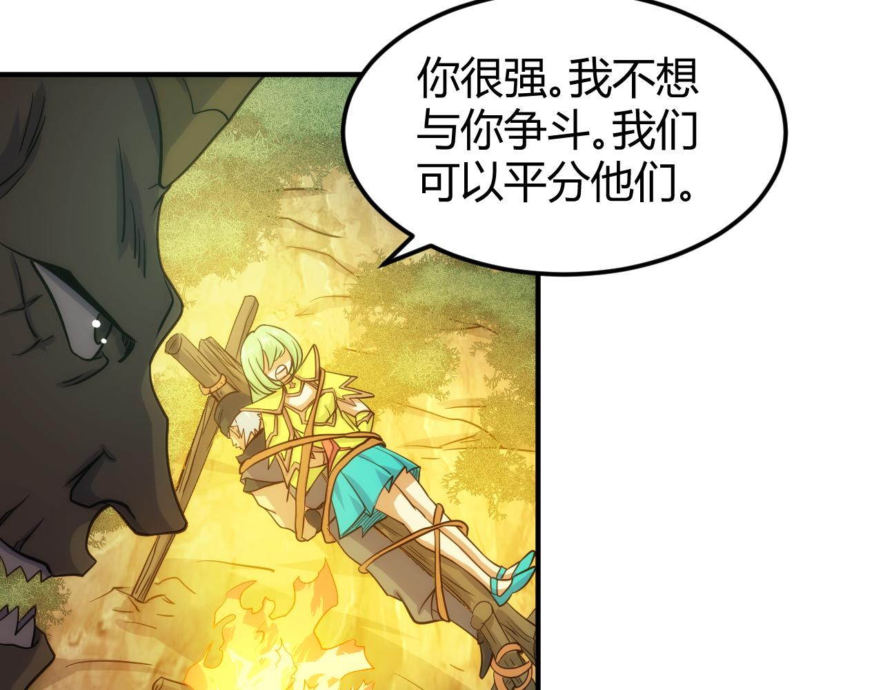 第303话 大战苍角82