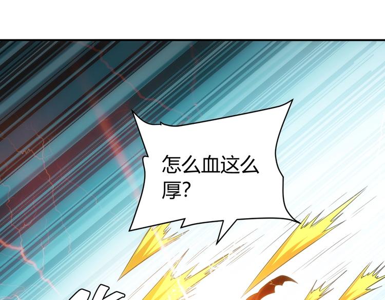 第46话 难道是你？！86