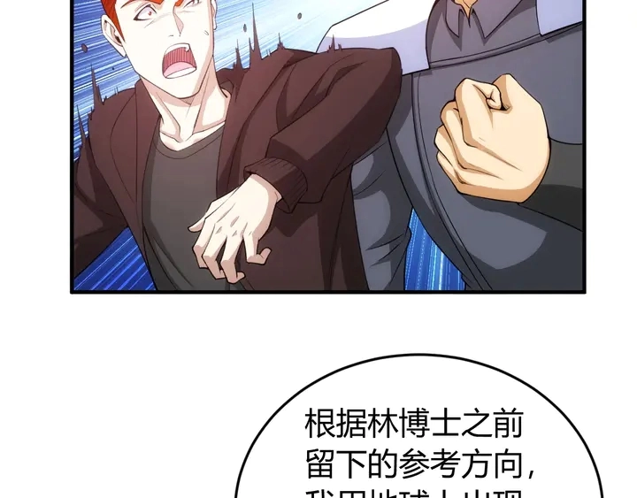 第188话 未来药剂！70