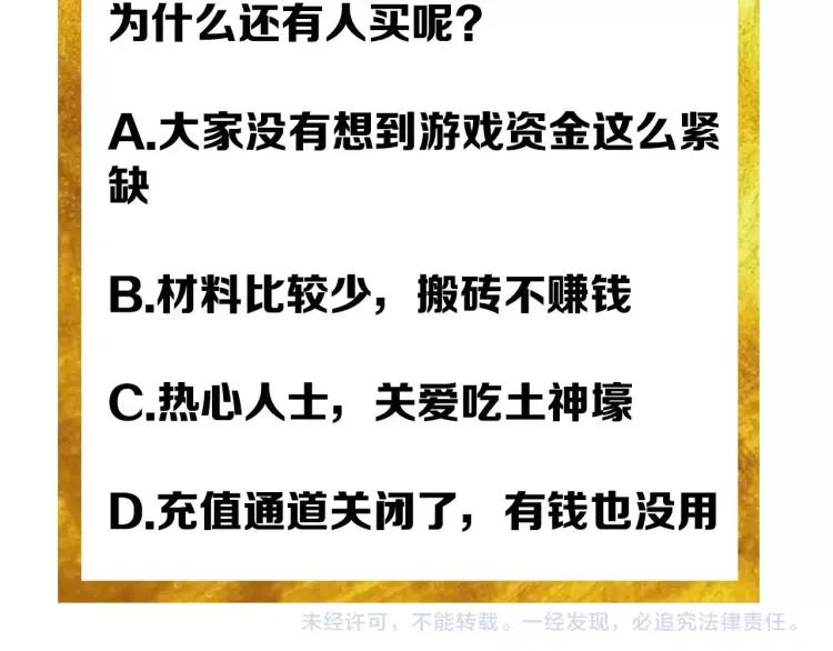 第56话 我才是市场！95