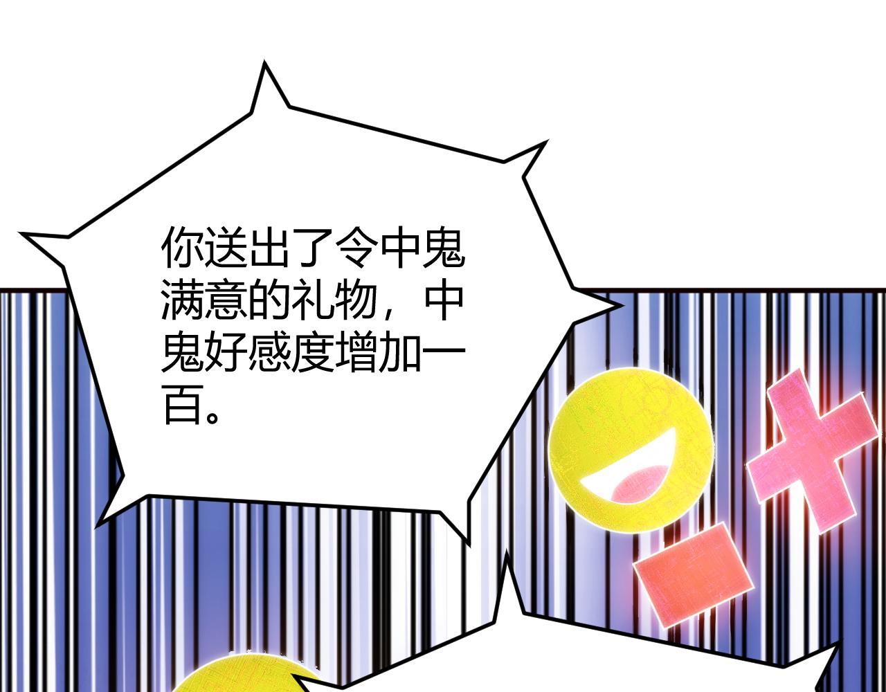 第278话 友谊之鬼66