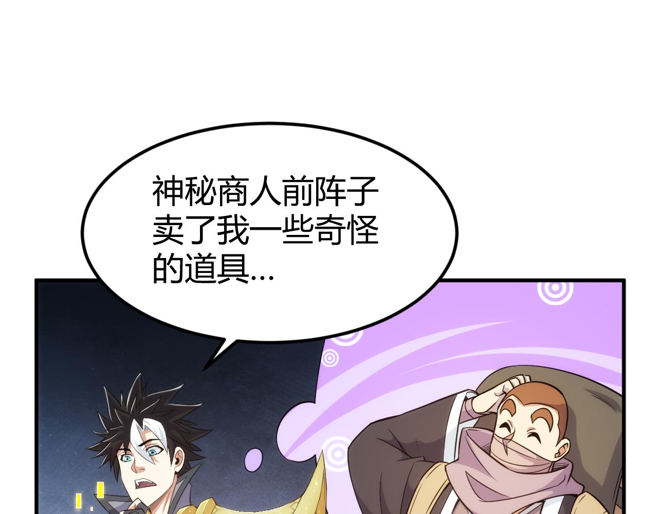 第332话 马后炮之眼54