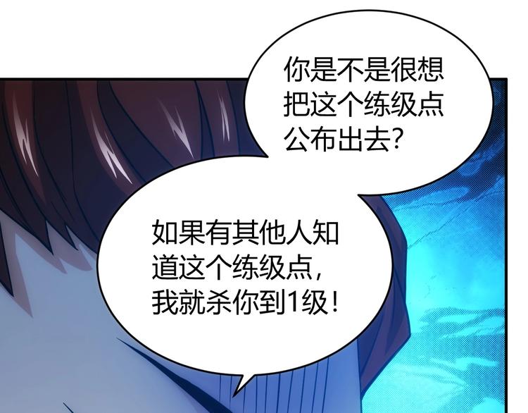 第51话 傻狗有傻福！99