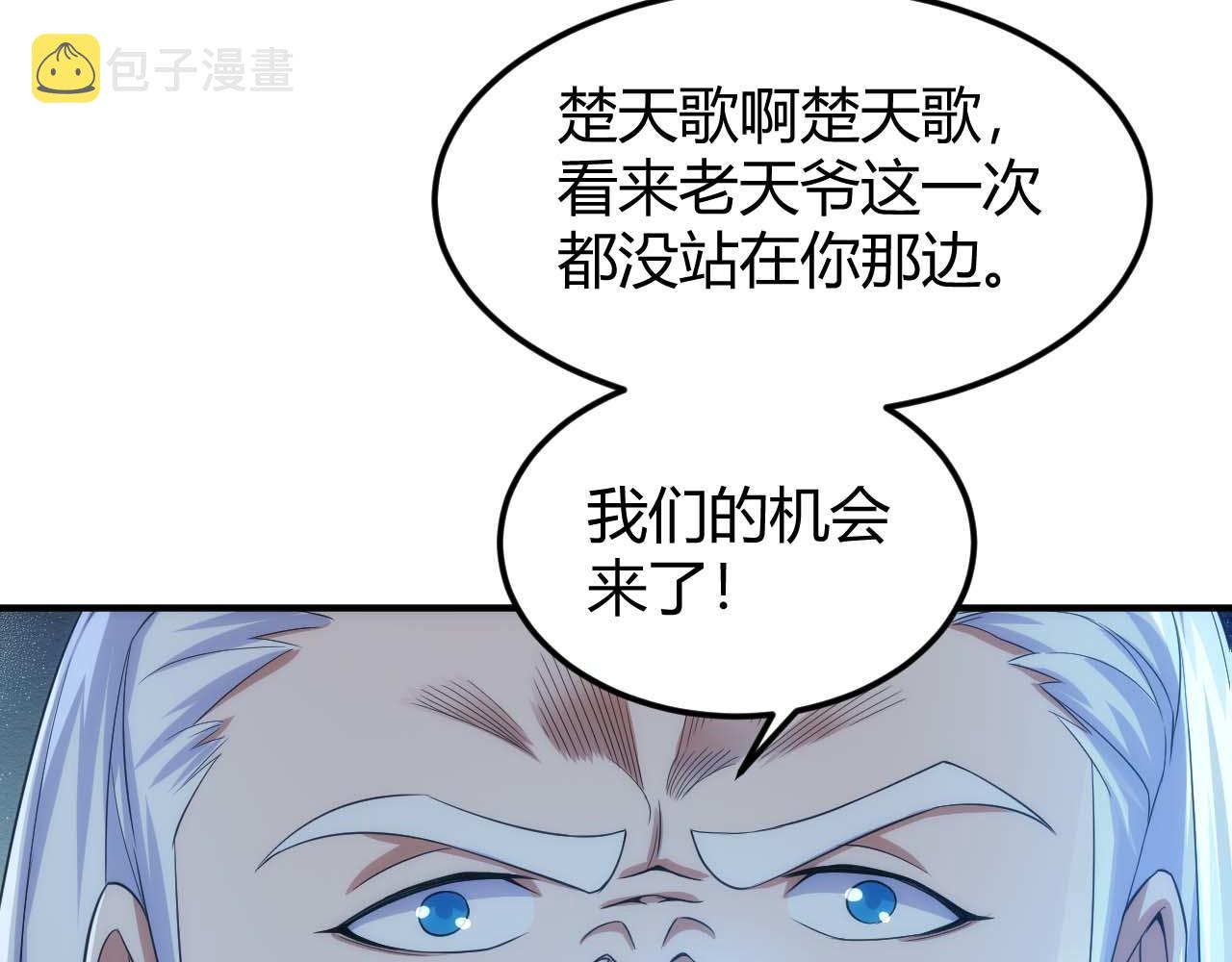 第298话 大胜虫族83