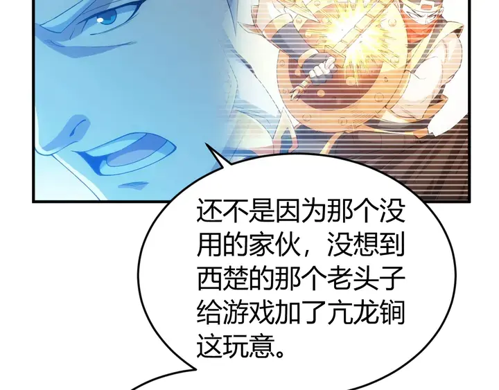 第181话 试验成功？14