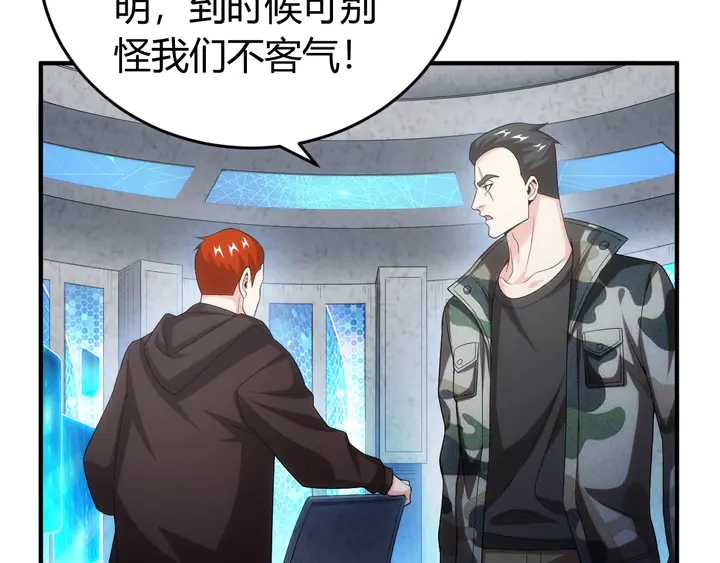 第158话 纪元诈骗？！36