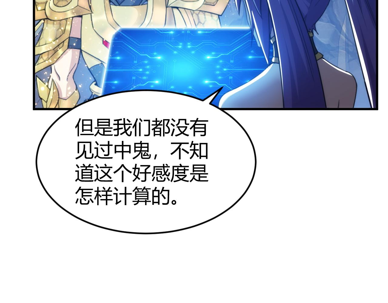 第277话 四鬼的信物52