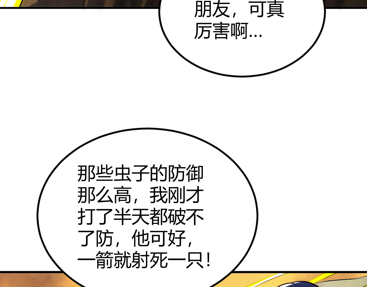 第292话 移花接木41
