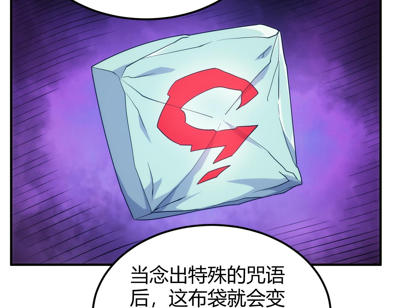 第310话 洞察之眼31
