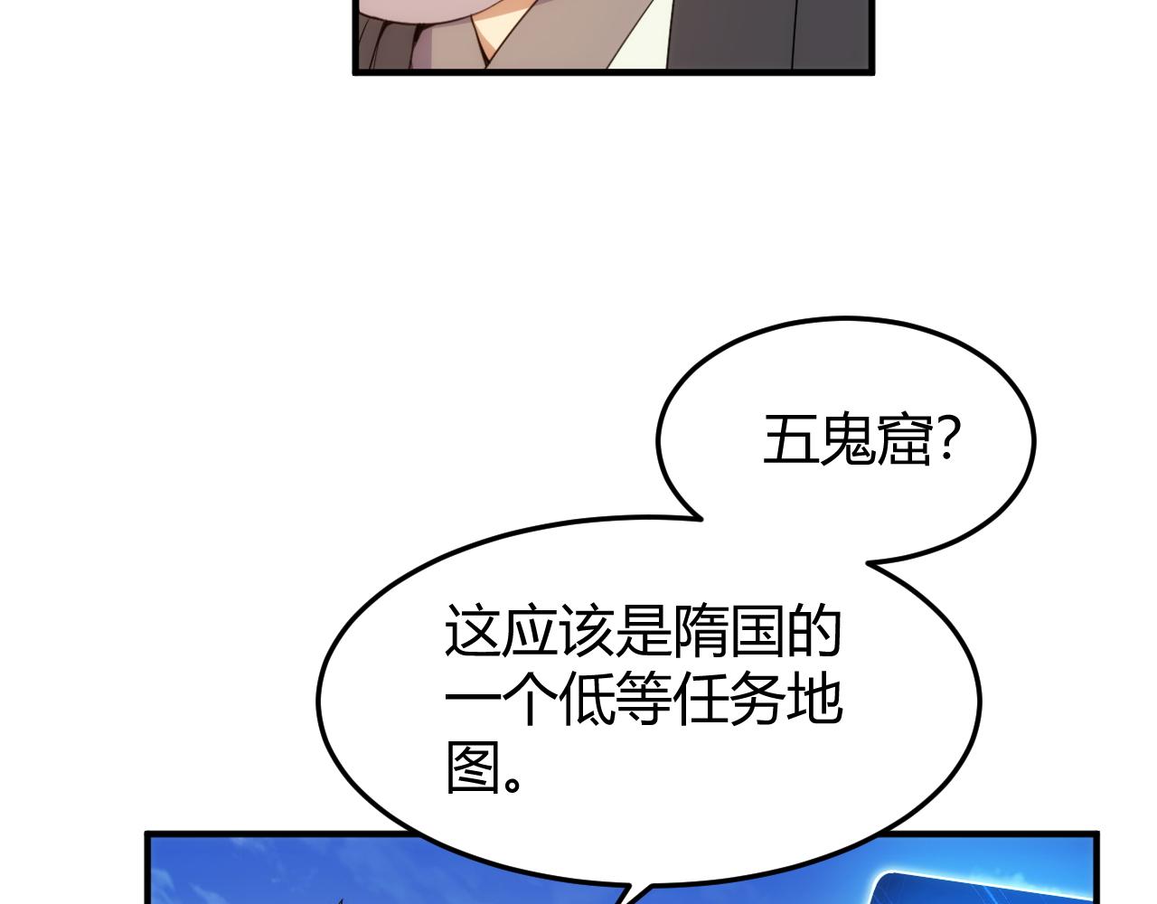 第275话 五鬼窟16