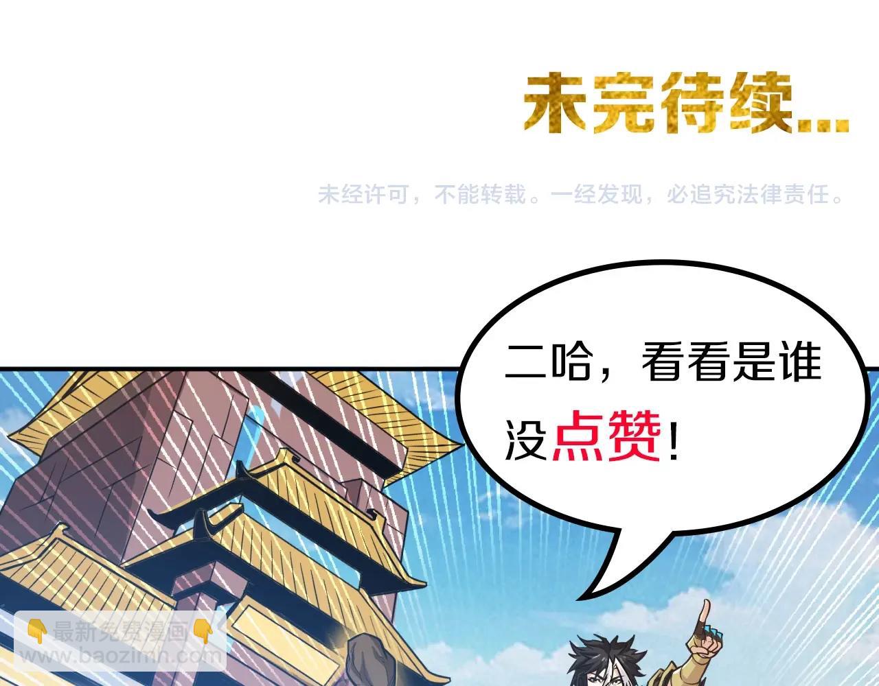 第102章 你搁哪寻思啥呢？107