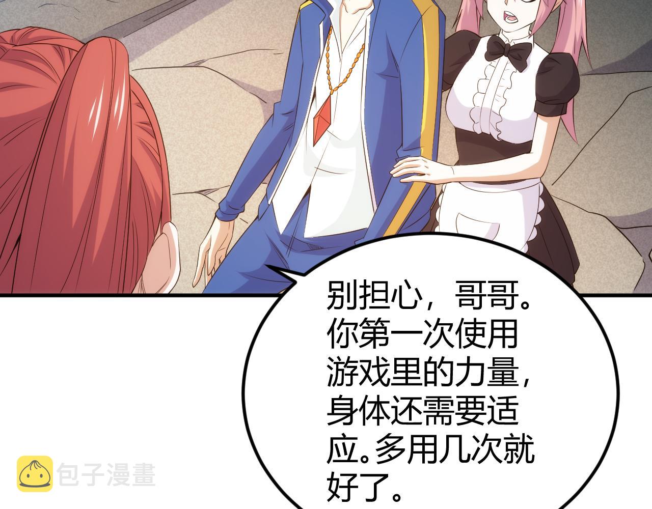 第336话 异常人类小队16