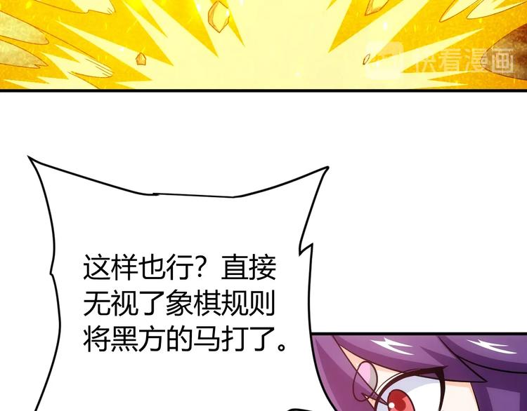 第160话 真龙棋局77