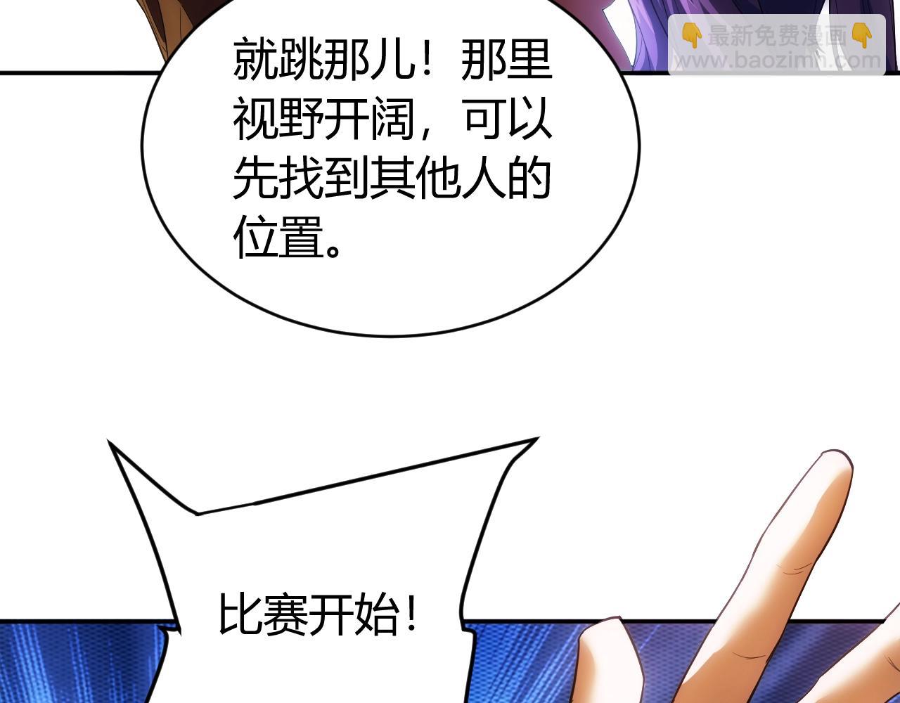 第109话 公会吃鸡战！20