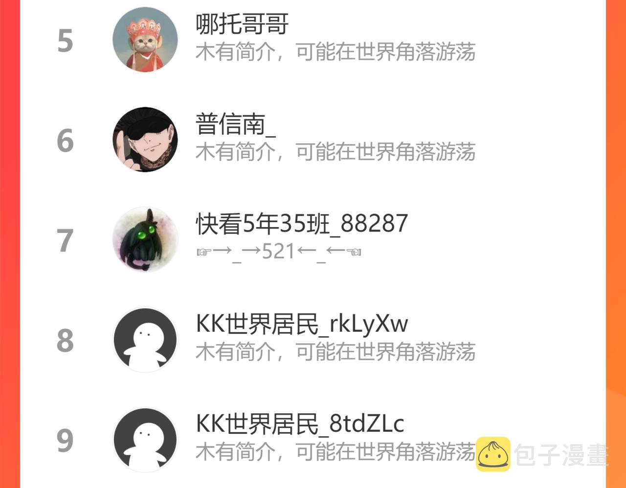 第305话 巨人的肩膀85
