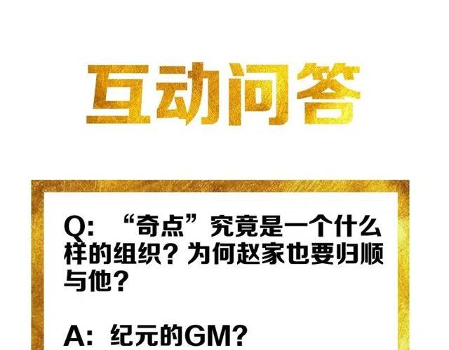 第87话 傀儡赵家？107