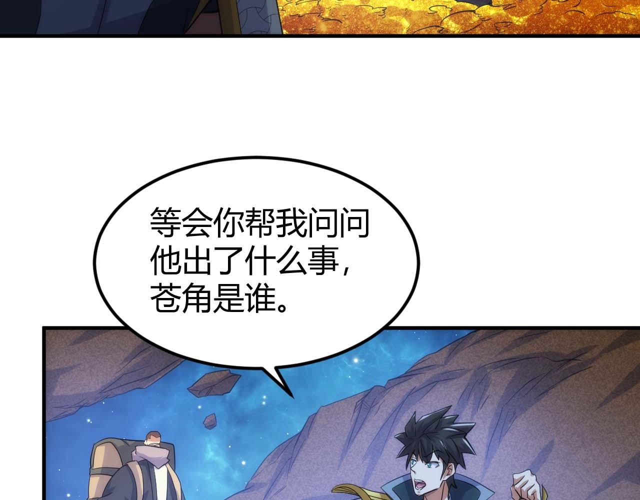 第298话 大胜虫族32