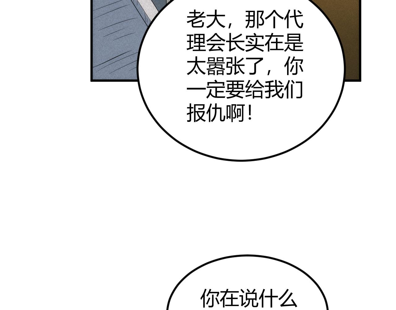第317话 真假会长43