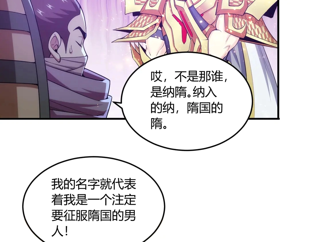 第193话 团结起来！35