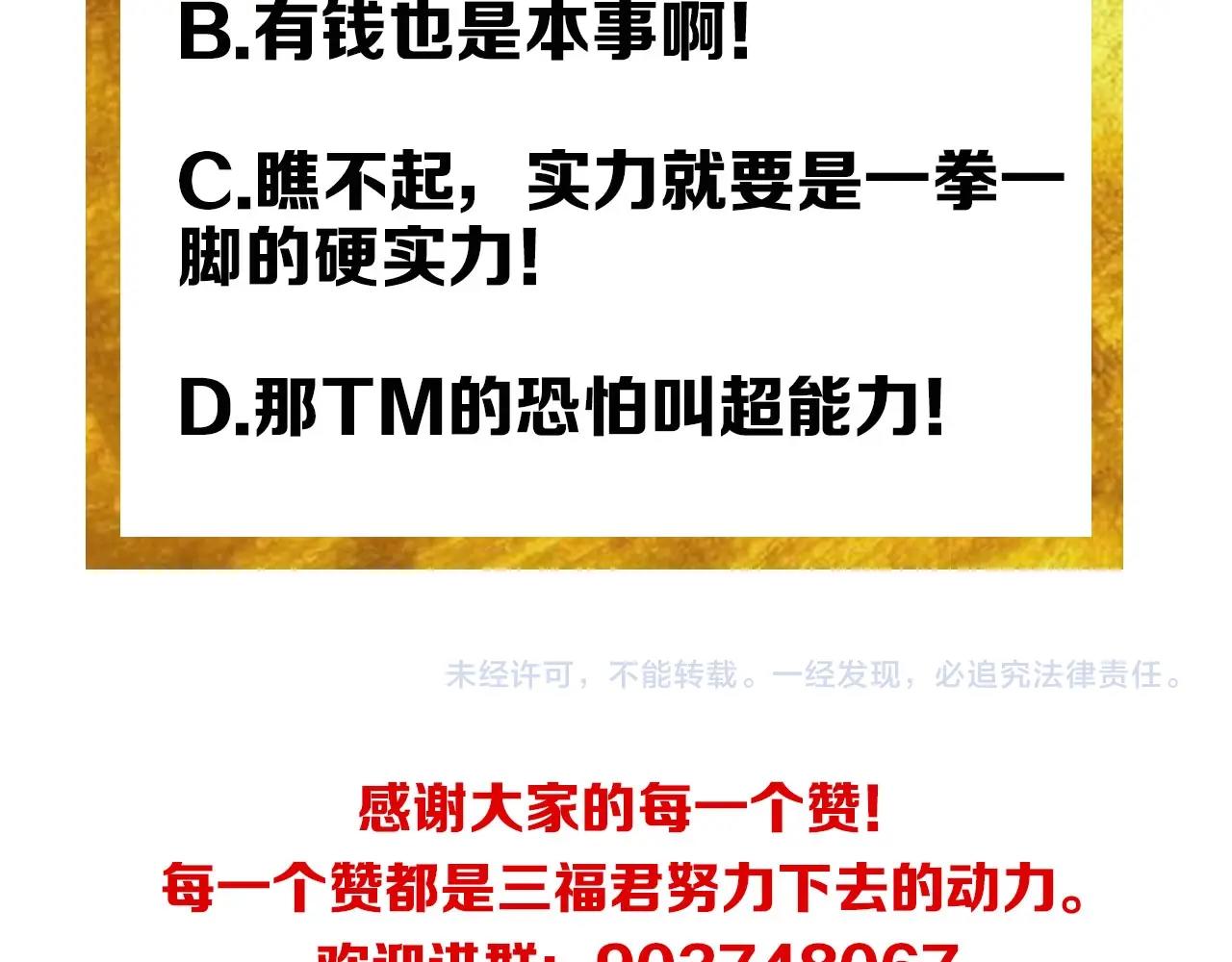第131话 钱买不到实力？！146