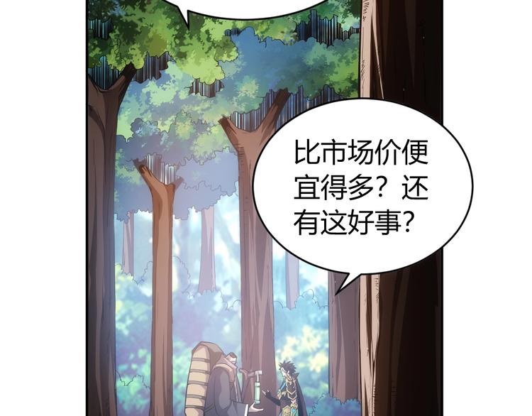 第38话 谁叫我是爱买的男孩5