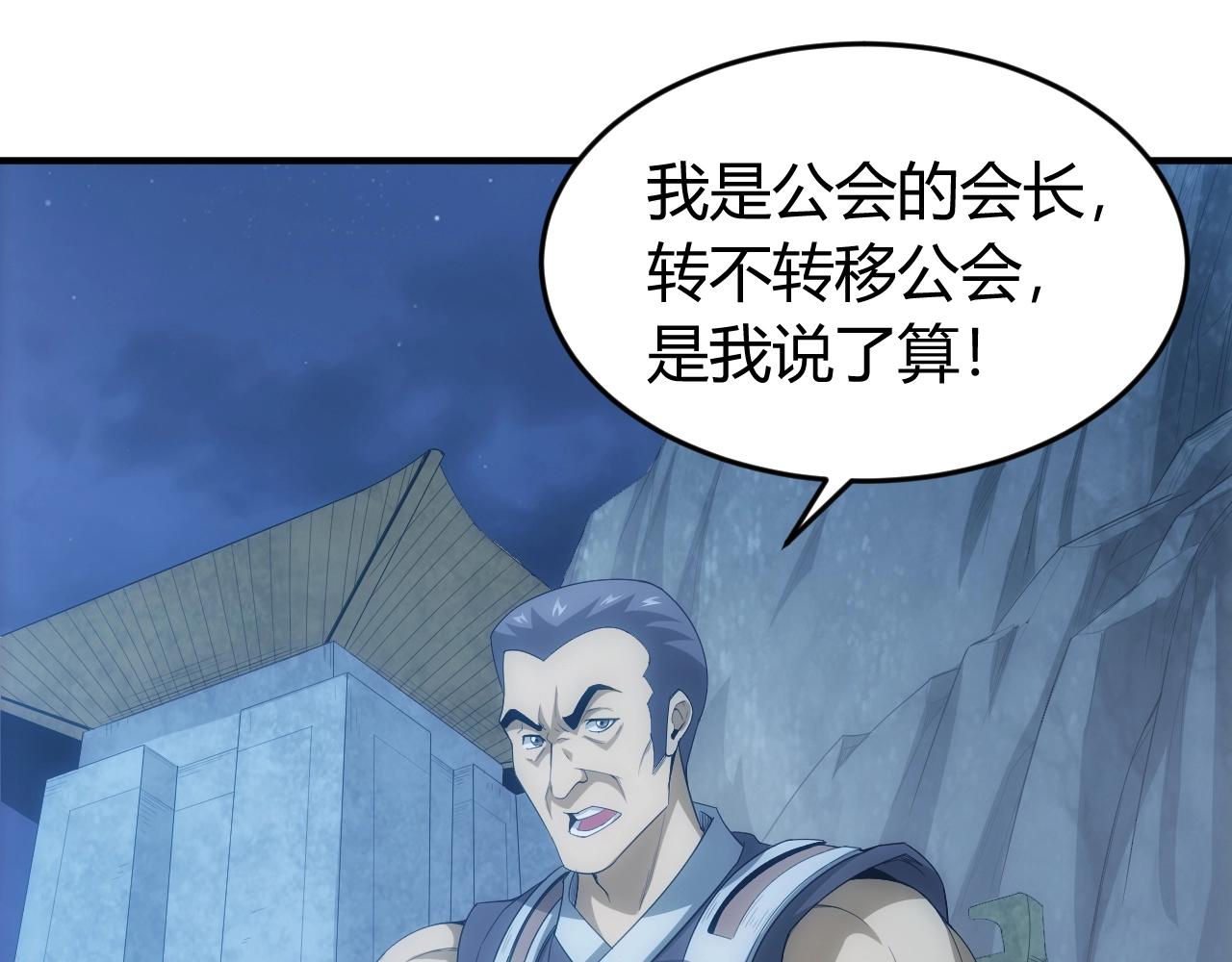 第136话 钉子户？！13