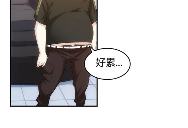 第141话 奇怪任务？！73