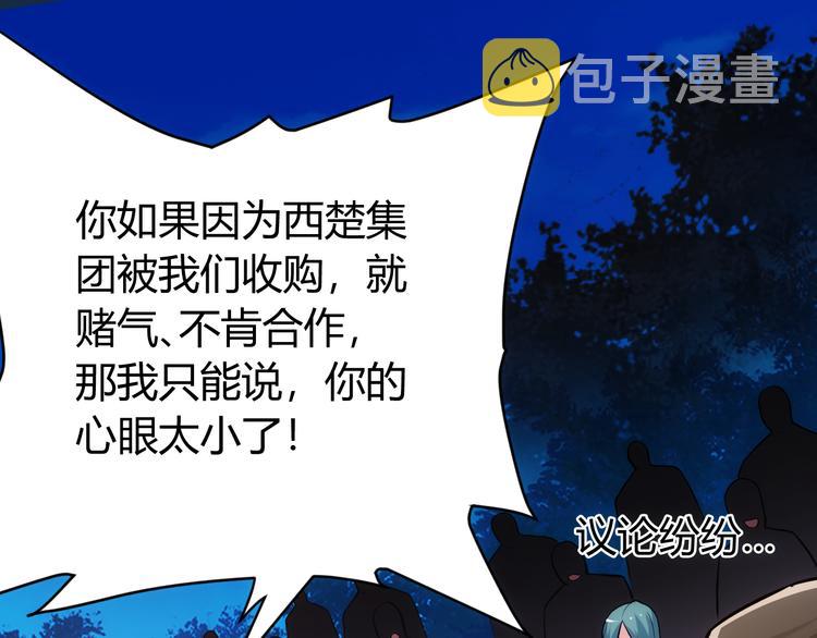第31话 都是垃圾！13