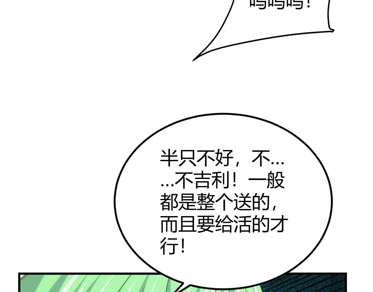 第300话 讨价还价21