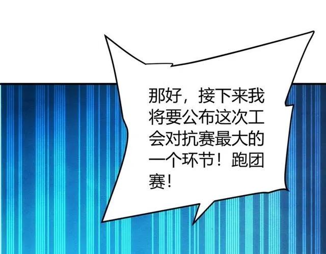 第110话 确认眼神！40