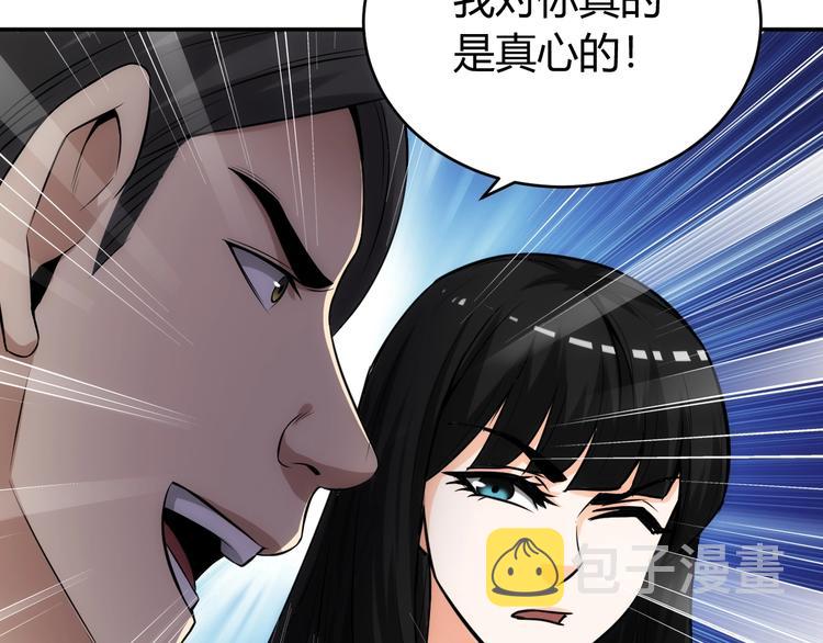 第33话 我是她男友！63