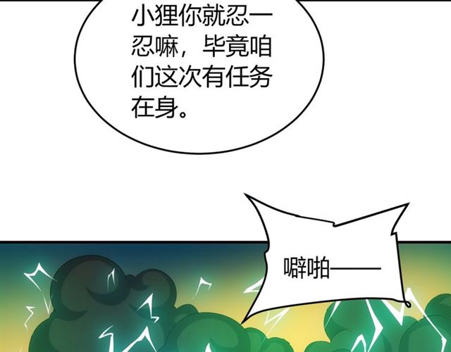 第152话 五龙魂85