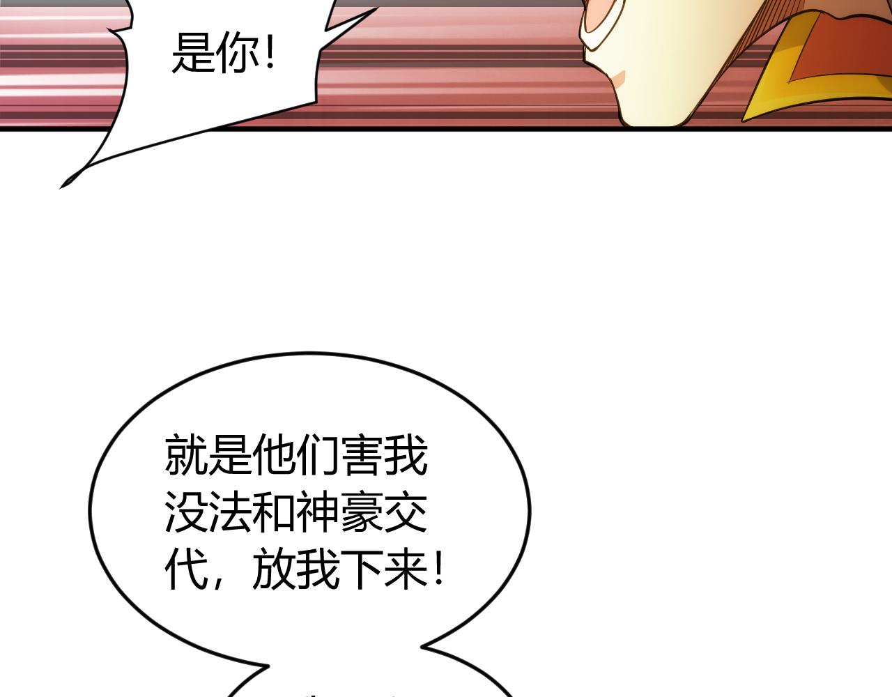 第266话 源代码，解放！68