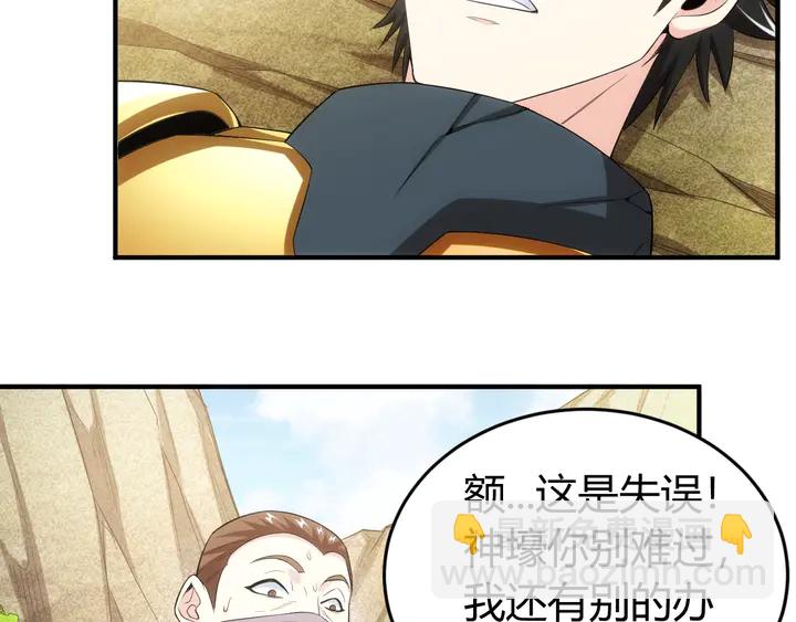 第165话 线索指引43