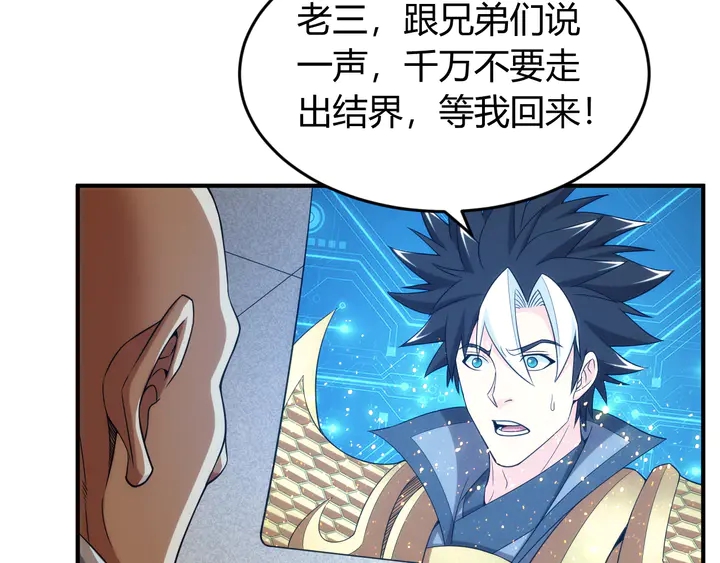 第225话 堕入歧途79